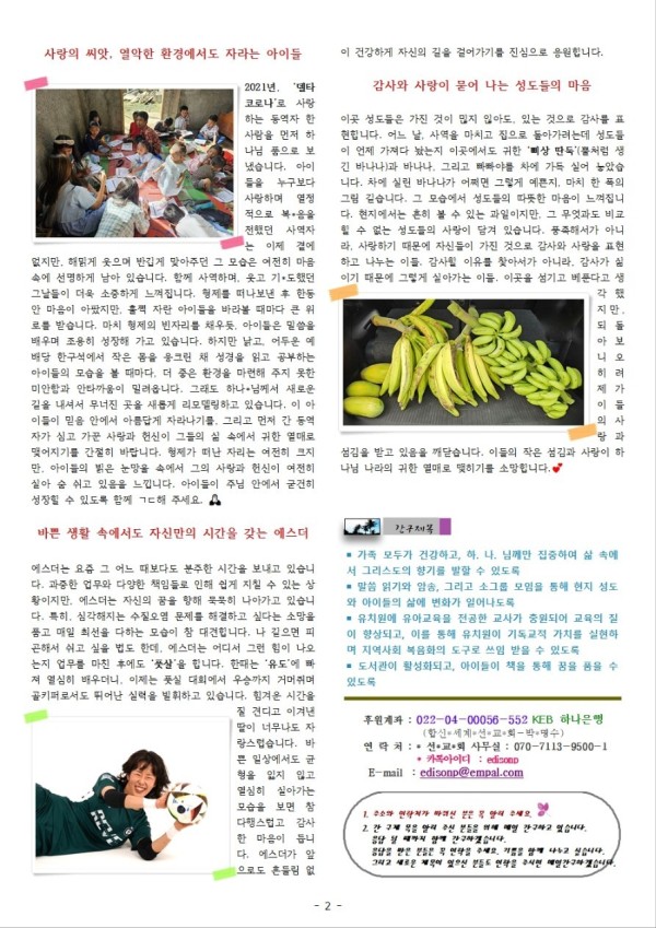 2025년 3월 인도네시아 박갈렙 선교사_02.jpg