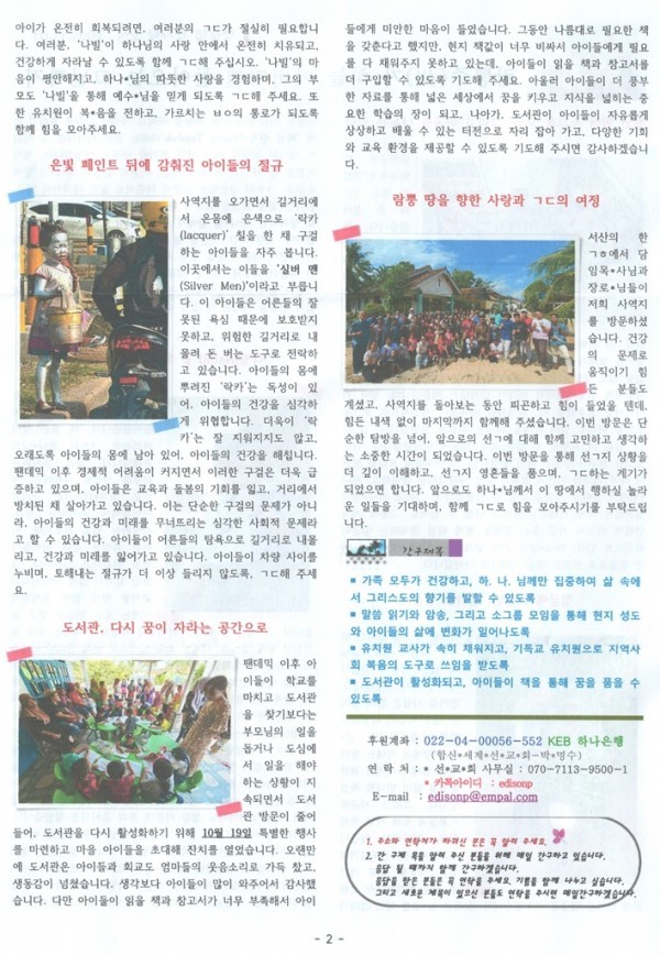 2024. 11월 인도네시아 박명수 선교사_2.jpg