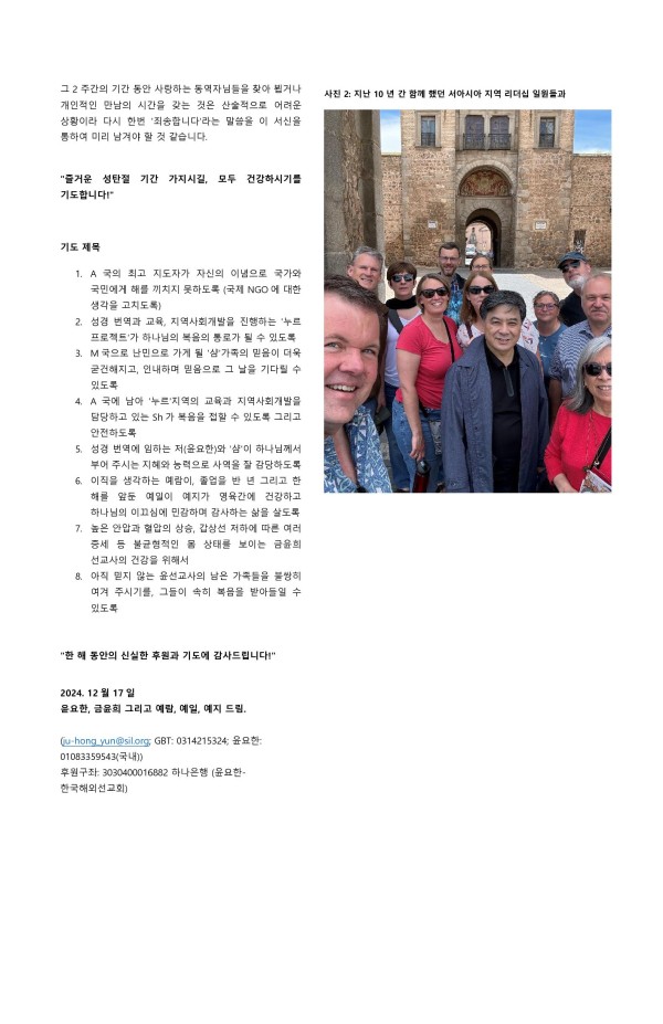 24년 12월에 드리는 윤주홍, 금윤희의 ㄱ도 서신_2.jpg