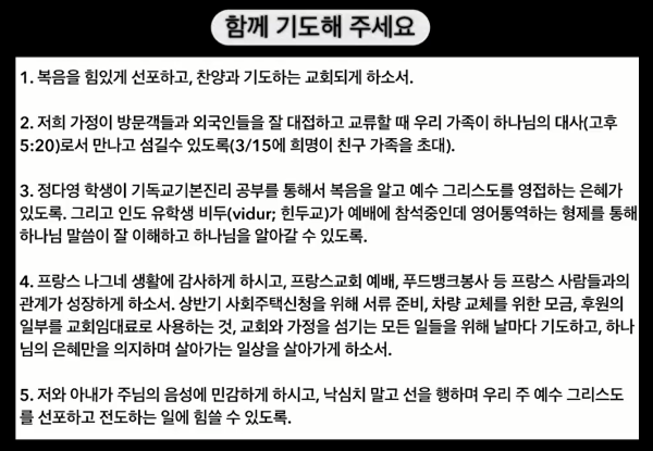 프랑스_김현일 선교사님_2503_02.png