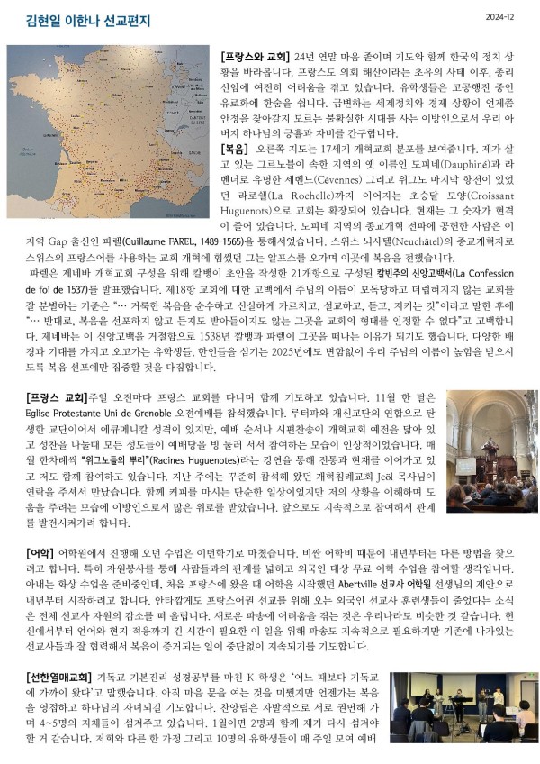 24_12_France Lettre_1.jpg