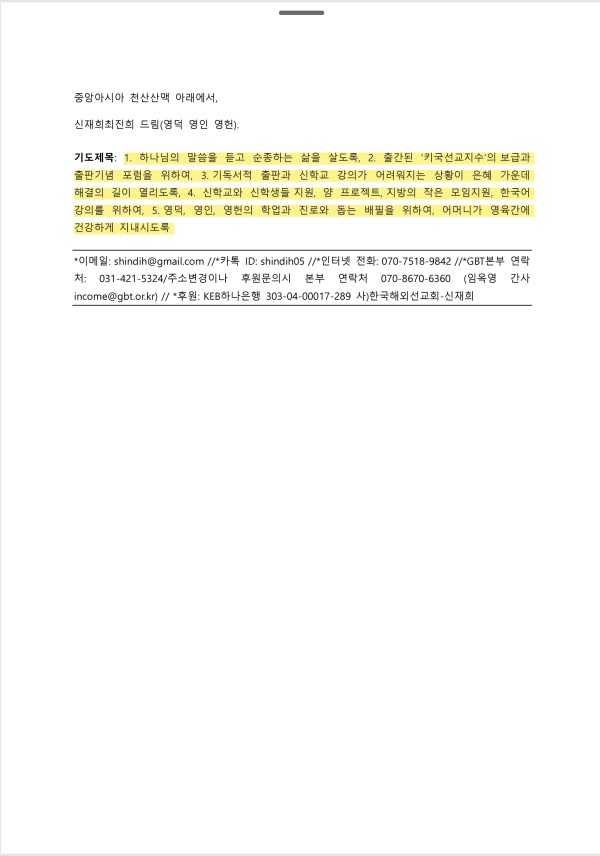 2025년 3월_02 - 키르키즈스탄 신재희 선교사.jpg