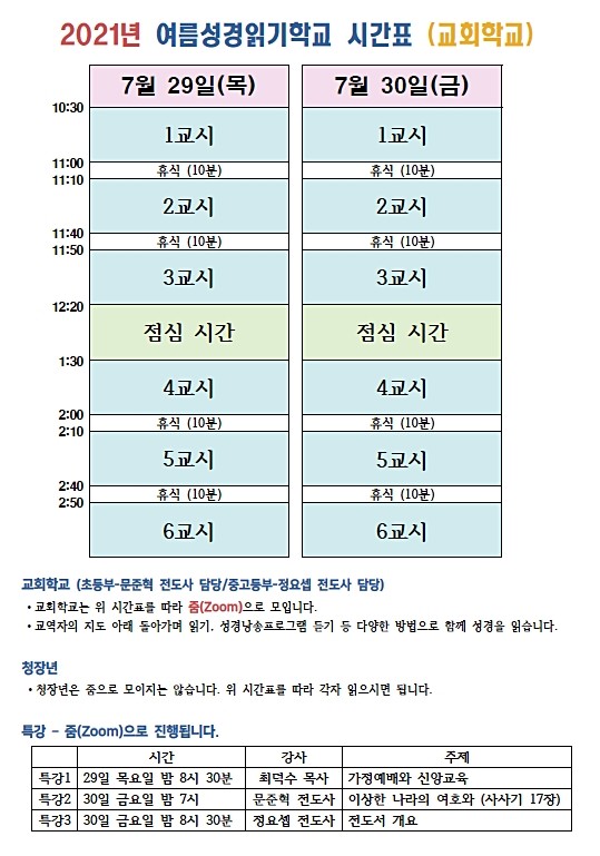 Time Table.jpg