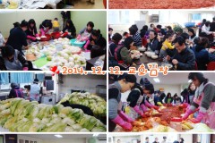 ♥교회김장 (2014.12.12)♥