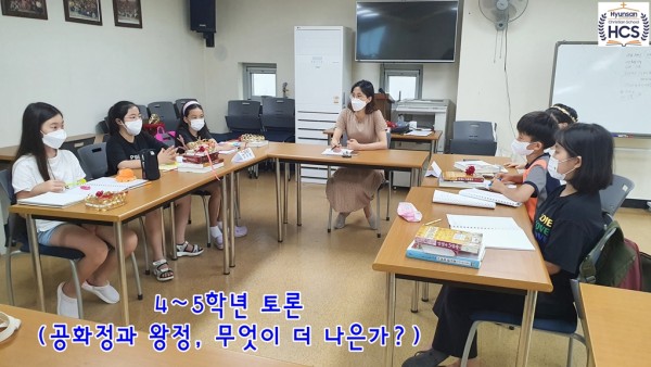 08 4~5학년 토론.jpg