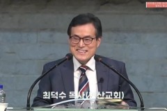 합신 청년대학부 연합수련회 특강 영상 (2022.01.28)