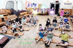 초등부 여름성경학교 (2022. 8. 12~13)