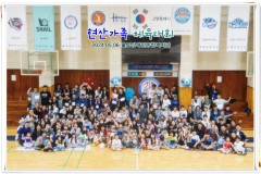 2024 현산가족체육대회 (2024.05.06)