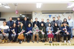 새가족환영회(1. 26)