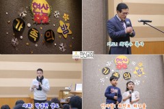 2017년 현산가족의 밤