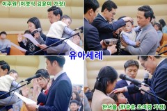 세례식 (10월 29일)