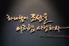 3월 초등부 토요학교(24.03.30)