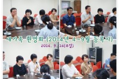 ♥새가족 환영회(4~9월 등록자)♥