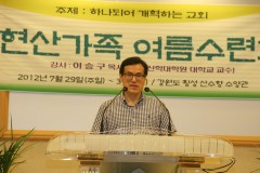 하나되어 개혁하는 교회