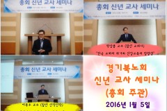 ♥신년 교사 세미나♥