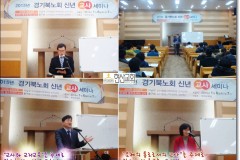 ♥신년 교사 세미나♥